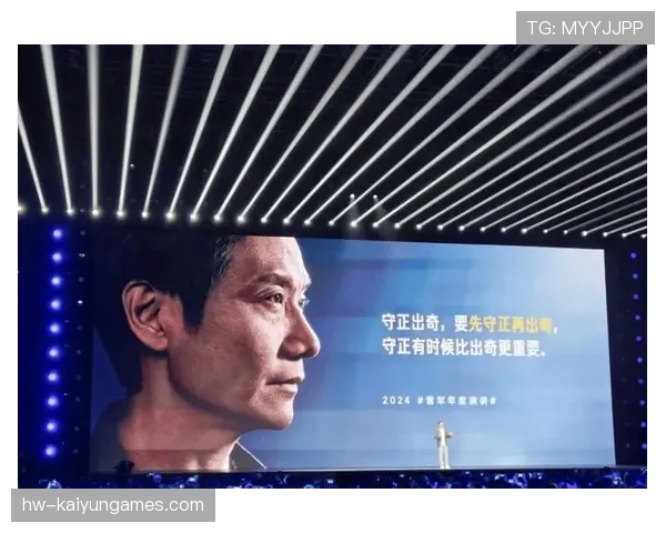 创业复盘成风，雷军年度演讲引发共鸣，2021雷军年度演讲全文_这些年经历的艰难选择